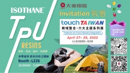 2022 Touch Taiwan 智慧顯示展
