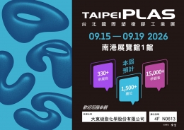 2026 TaipeiPlas