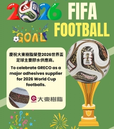 Celebrating GRECO as a major adhesives supplier for 2026 World Cup footballs.