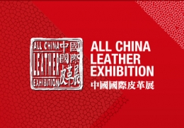 2016 All China Leather Exhibition