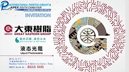 中国半导体展邀请函 中国半导体展邀请函