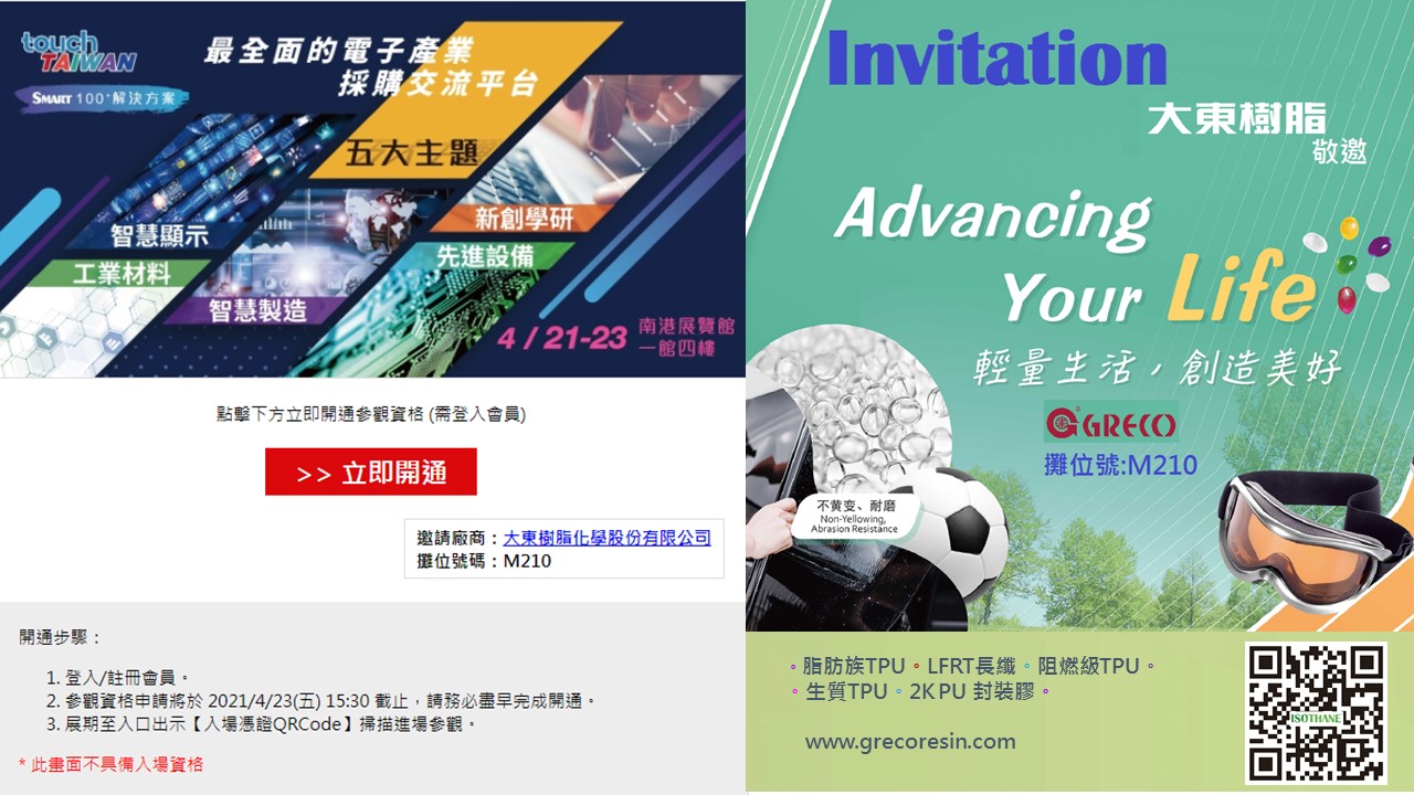 proimages/news/2021/Touch_taiwan_invitation.jpg